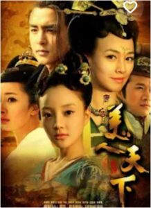 កំពូលស្រីស្អាតលើលោក(46 Eps) – Tang gong mei ren tian xia