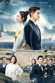 កប៉ាល់ស្នេហ៍ (63 Eps) – One Boat One World