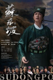 អ្នកប្រាជ្ញស៊ូតុងប៉​ (44 Eps) – Su Dong Po