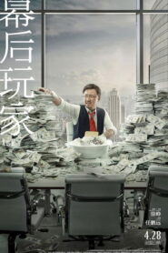 Chappie