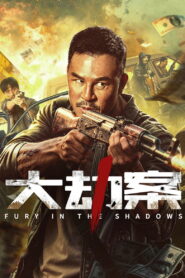 Fury In the Shadows