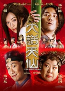 និស្ស័ស្នេហ៍ទេវតា​ – Just Another Margin