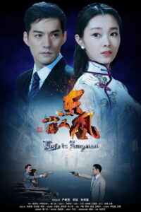កំចាត់ខ្លាកំណាចនៅសៀងហៃ (46Eps) – Love In Han Yuan