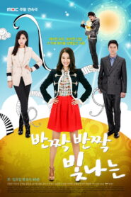 ពន្លឺស្នេហ៍ – Twinkle Twinkle