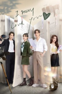 គូស្នេហ៍មិនដូចបំណង់ (24Eps)​ I May Love You
